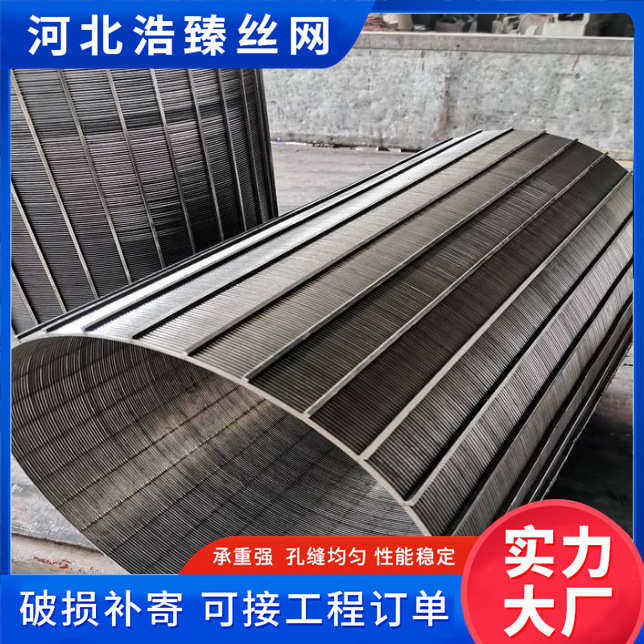 订购约翰逊筛网污水处理用楔形丝过滤桶约翰逊筛管矿筛网,家装主材,沥水篮,淘宝优惠券,粉丝福利购,淘宝优惠卷