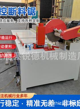 数控断料锯电子截断锯托盘面板多段切割锯全自动数控木板切断锯