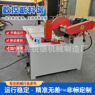 数控断料锯电子截断锯托盘面板多段切割锯全自动数控木板切断锯
