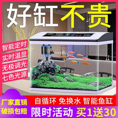 小型生态鱼缸玻璃客厅2025新款家用桌面智能过滤制氧All水族箱