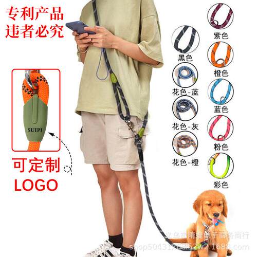 现货解放双手反光斜跨肩挎牵引绳多功能跑步牵引绳宠物牵引带防丢