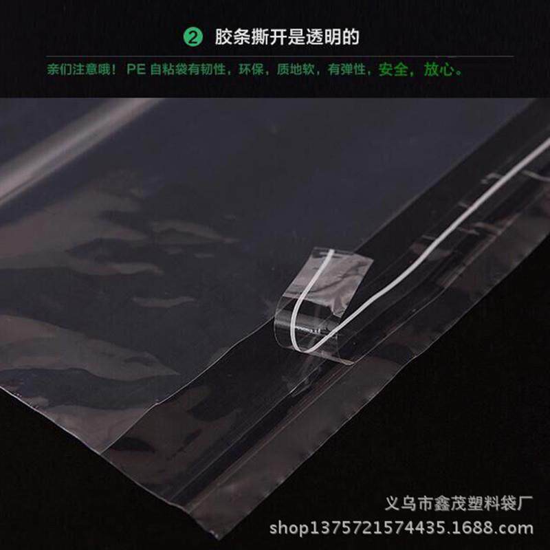 新款直销PE自粘袋 包装袋 高档服装包装袋45*70cm8丝透明塑料不干