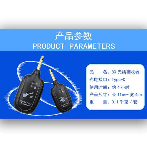 电吉他无线拾音器 8X吉他无线接收器 发射器 收发器 传输器