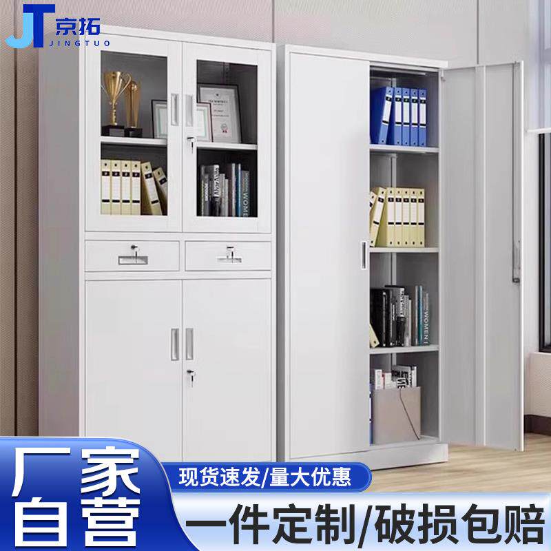 钢制文件柜铁皮柜子财务办公室资料档案柜带锁落地更衣柜矮柜