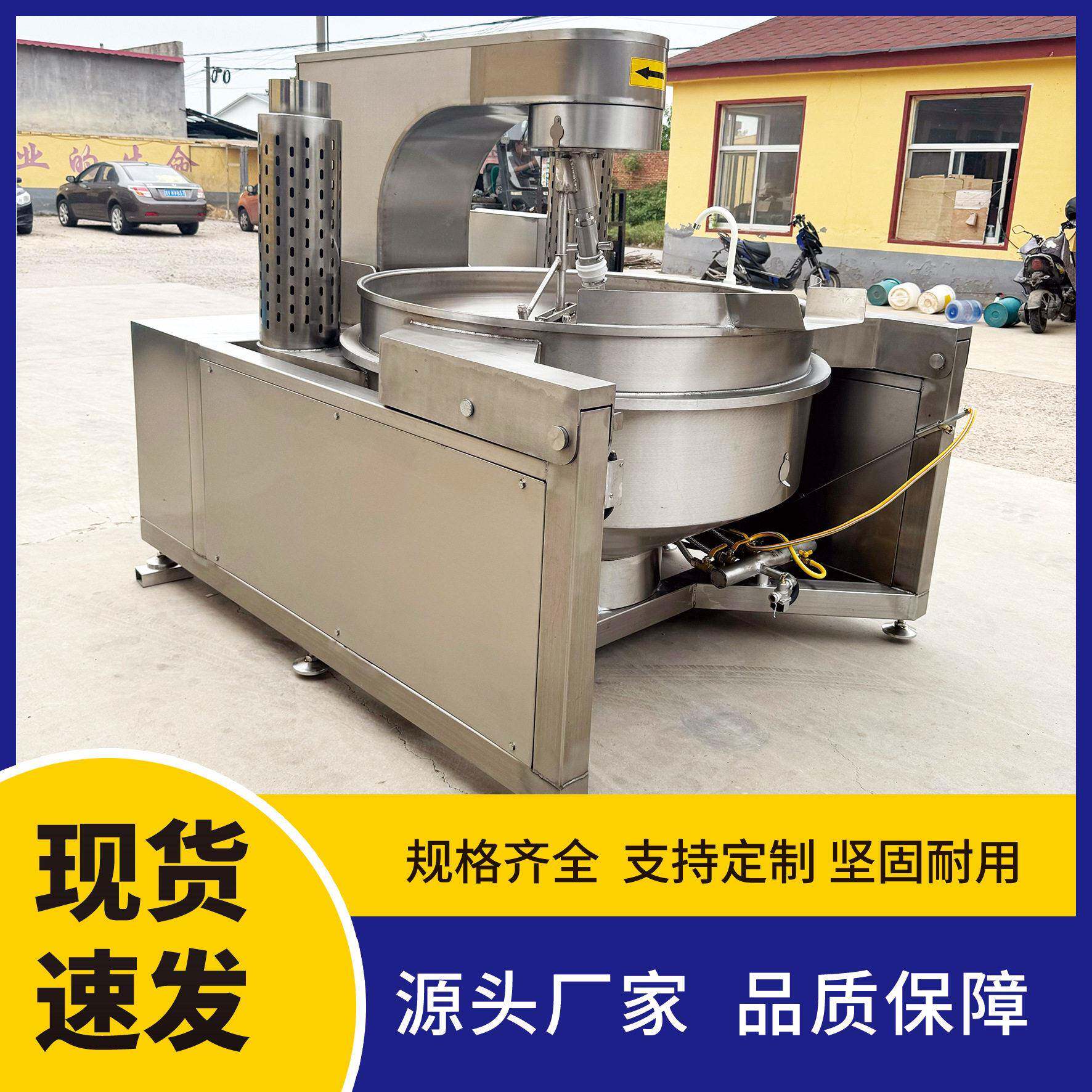 定制全自动行星搅拌锅商用大型五仁馅豆沙馅月饼馅莲蓉馅搅拌锅