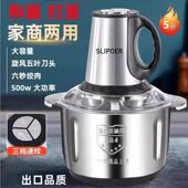 正品 苏珀5升家用大功率绞肉机304不锈钢绞菜辣椒器多功能料理机