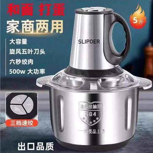 正品苏珀5升家用大功率绞肉机304不锈钢绞菜辣椒器多功能料理机