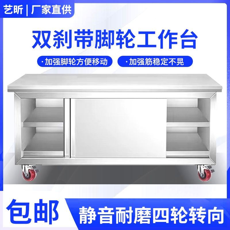 304车轮整体商用新品操作台夜市厨房推荐橱柜不锈钢精品家用酒店