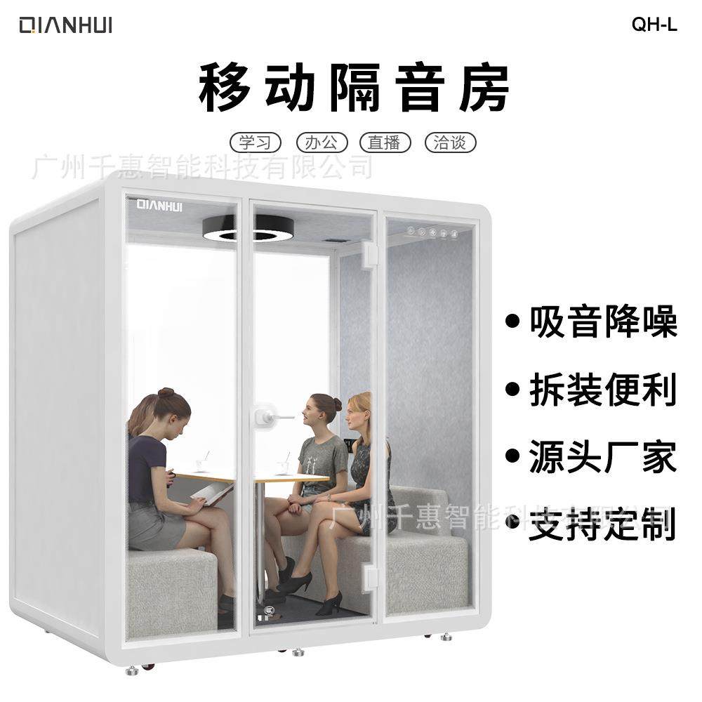 室内可移动隔音房会议室静音洽谈室直播录音室钢琴房电话亭隔音舱