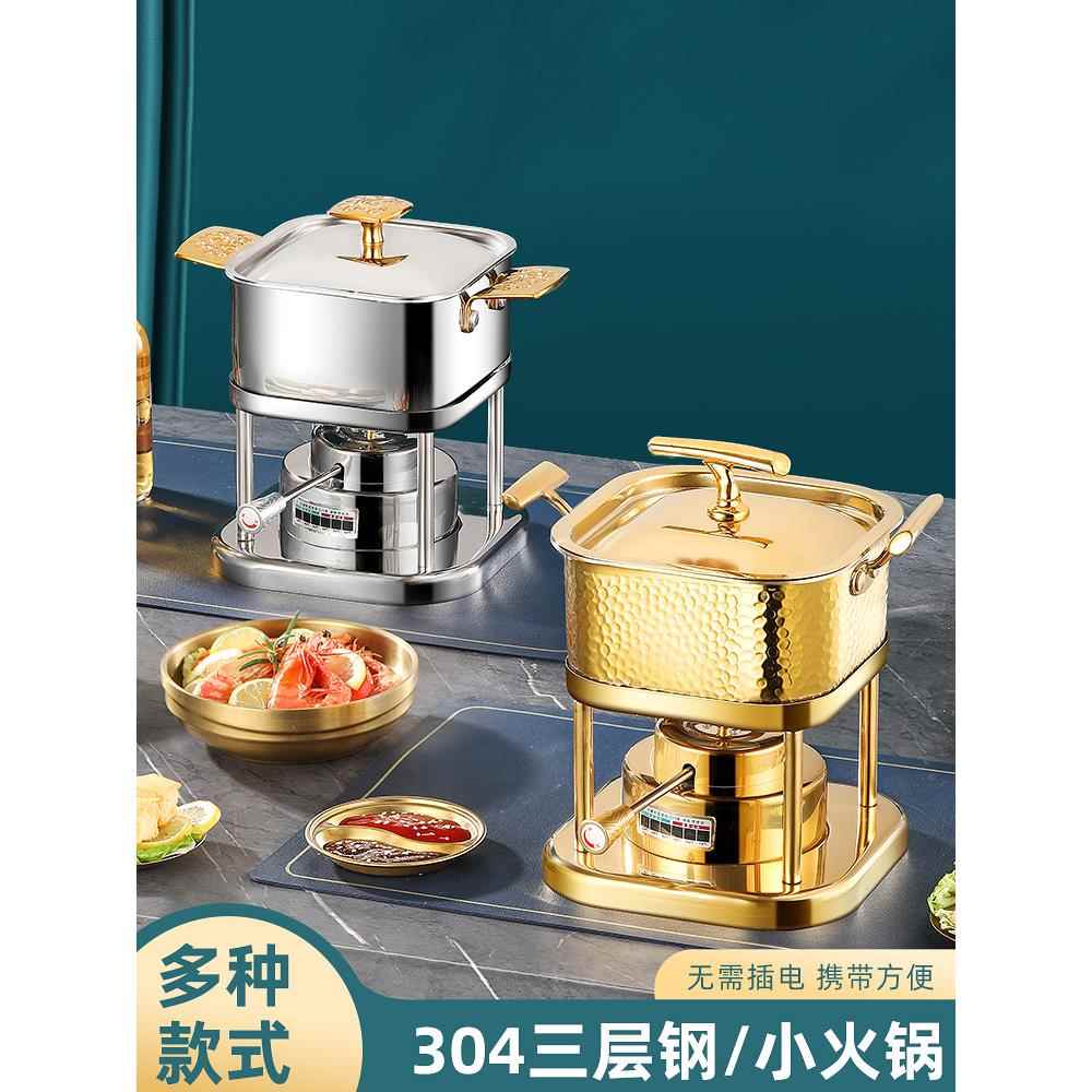 304不锈钢方形充气式小火锅一人一锅自助小涮锅商用会所单人火锅