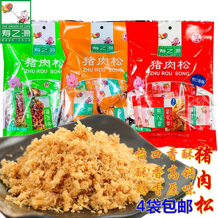 南通如皋特产寿之源肉松香酥高钙醇香猪肉松酥松独立小袋4袋包邮