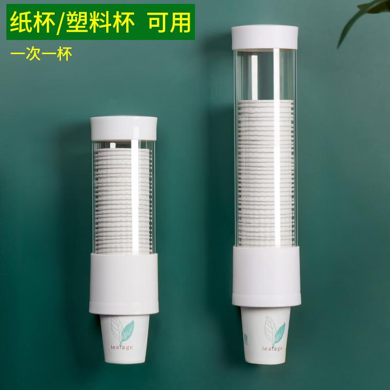 一次性杯取杯器家居挂墙壁挂式免打孔自动取杯器挂水杯架收纳架