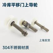 冷库电动大门平移门重型上导轮吊轮轨道滑轮推拉门重型门滑轮配件
