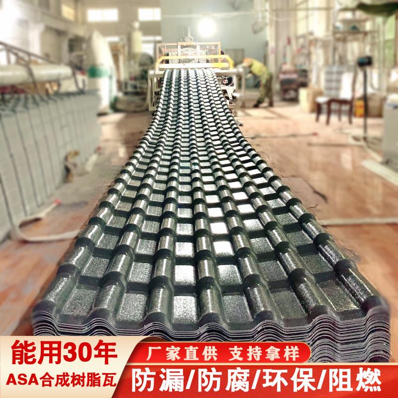 合成树脂瓦片屋顶建筑用彷古塑料瓦琉璃瓦彩色钢瓦加厚厂家直销