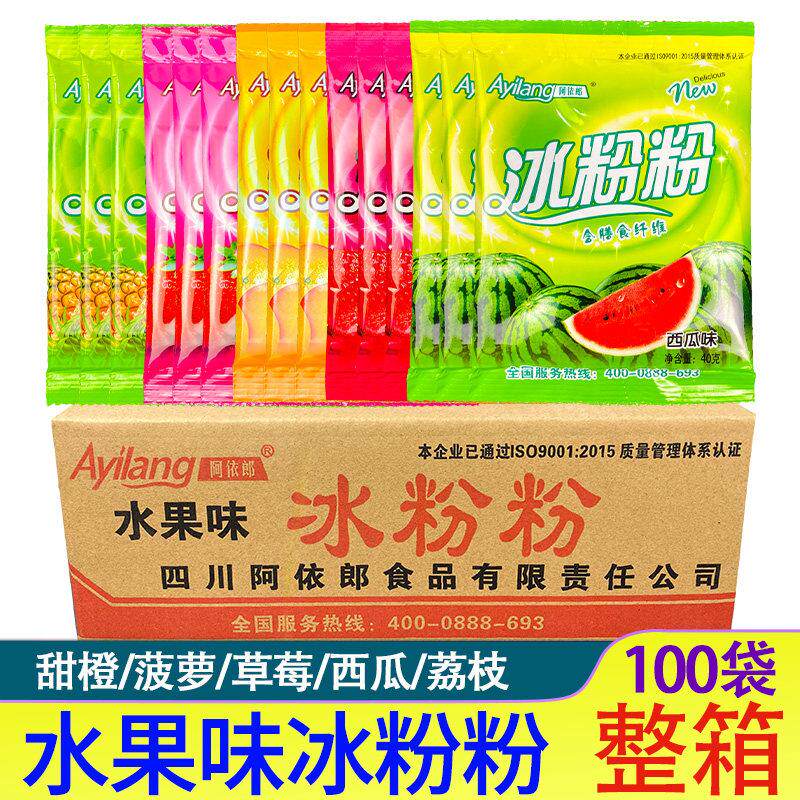 阿依郎水果味冰粉粉40g*100袋整箱商用家用白凉粉摆摊四川果冻粉