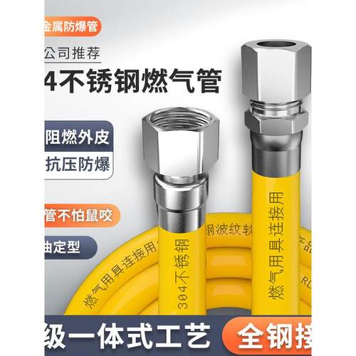 304不锈钢燃气管天然气管煤气管燃气灶波纹管热水器配件金属软管