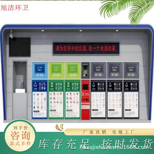 垃圾分类桶钢板垃圾分类亭可移动分类箱户外智能分类垃圾房爆款