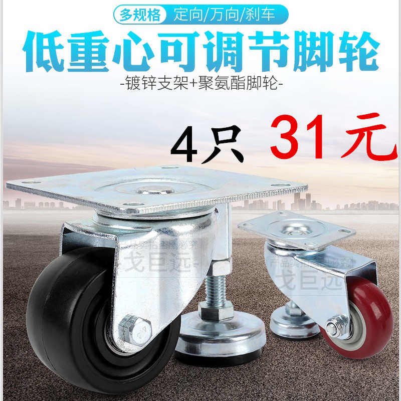 j8寸60F万向轮调节调节脚轮福马轮80带重型脚轮轮2支撑脚F水平3g3,标准件/零部件/工业耗材,脚轮,淘宝优惠券,粉丝福利购,淘宝优惠卷