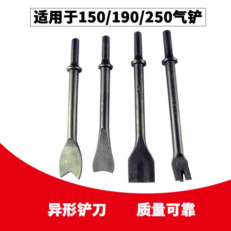 铲刀凿子混凝土设备多功能风铲电动木工工地汽修钣金凿岩机汽动