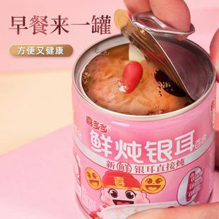 12罐礼盒装 喜多多鲜炖银耳羹开盖即食罐头免煮代餐早餐速食 包邮