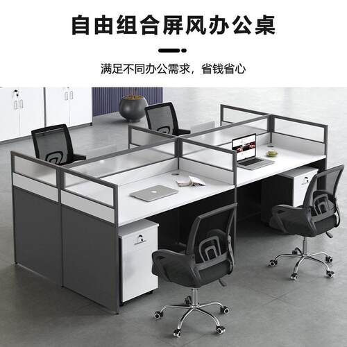 工位公简约现职员公屏风卡ITA座公电脑桌室六人桌位椅组合