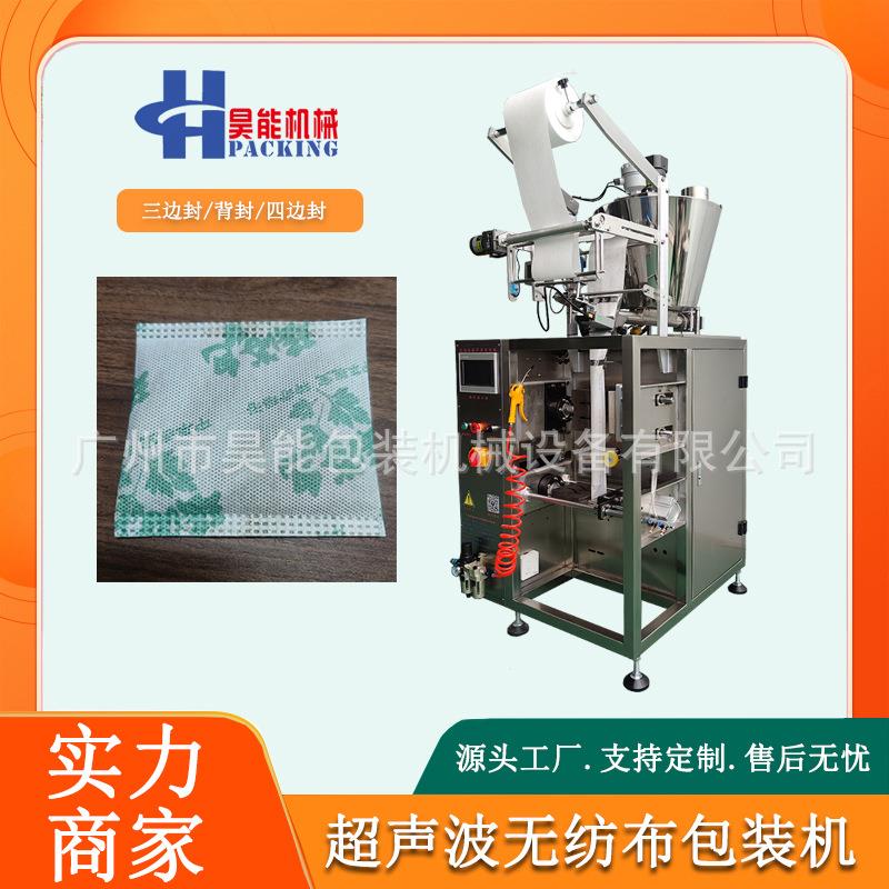 瑶浴包粉末包装机100克艾草泡澡中药粉包装机超声波封口机械四川