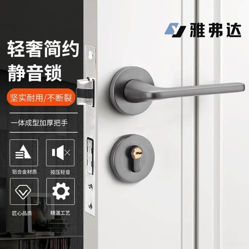 简约砂灰分体锁通用静音室内卧室房门锁磁吸木门把手工程机械门锁