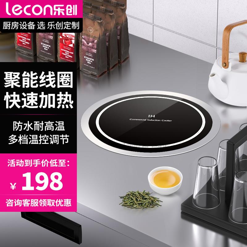 乐创商用火锅电陶炉嵌入式大功率圆形砂锅串串香饭店火锅店镶嵌式