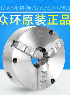 呼和浩特众环原厂K21前穿三孔320三爪自定心卡盘前装500六孔卡盘