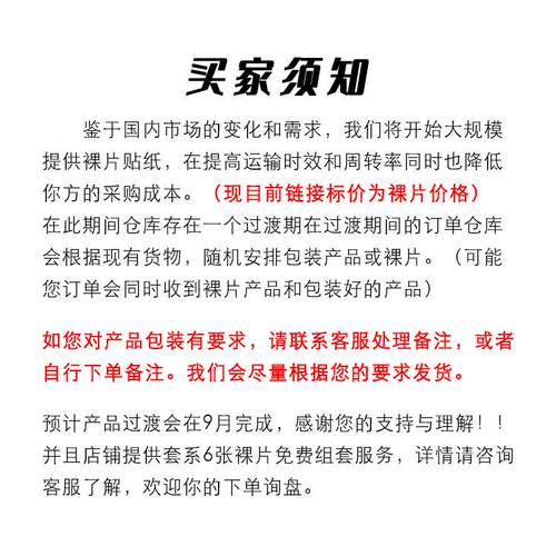 小兔子胡萝卜郁金香爆款可爱甲片