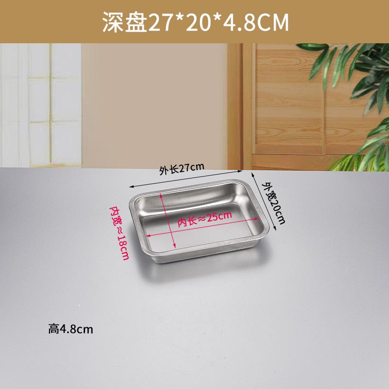 不锈钢长方形自助餐份数蒸饭盘