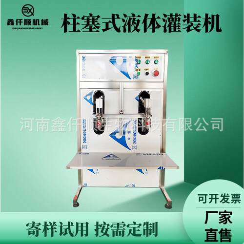 半自动双头活塞柱塞式灌装机饮料啤酒爽肤水半自动容积式灌装机厂
