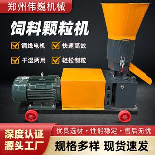 新款轮转饲料颗粒机自动小型家用牛羊鸡鸭鱼养殖畜牧制粒机造粒机