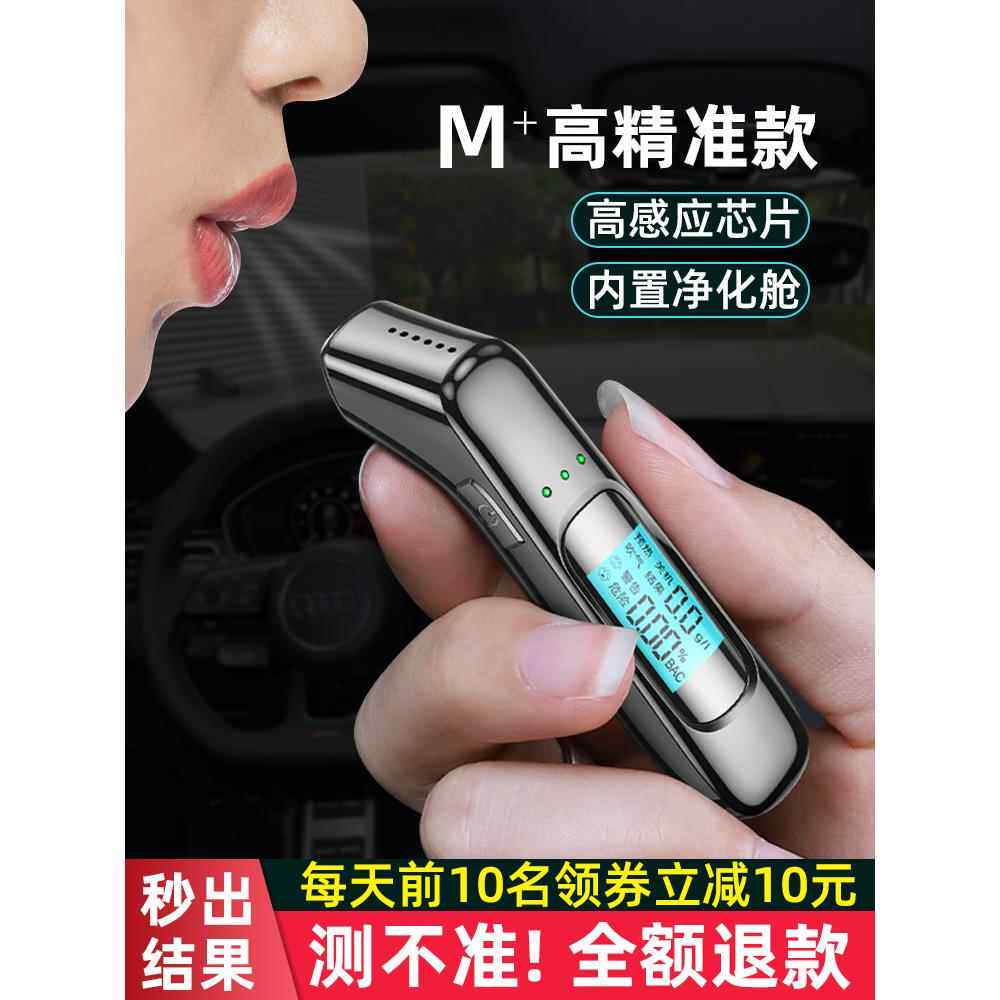 酒精测试仪吹气式高精度检测仪器验酒棒家用呼气专用查酒驾测量仪