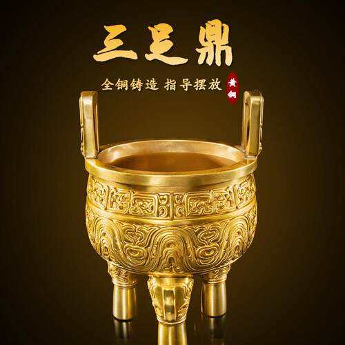 铜鼎摆件纯铜三足圆鼎香炉招财鼎盛千秋圆鼎大号克鼎开 业礼品摆