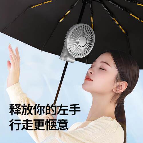 2024跨境新挂伞手持折叠风扇户外便携夹子小风扇家用桌面折叠风扇