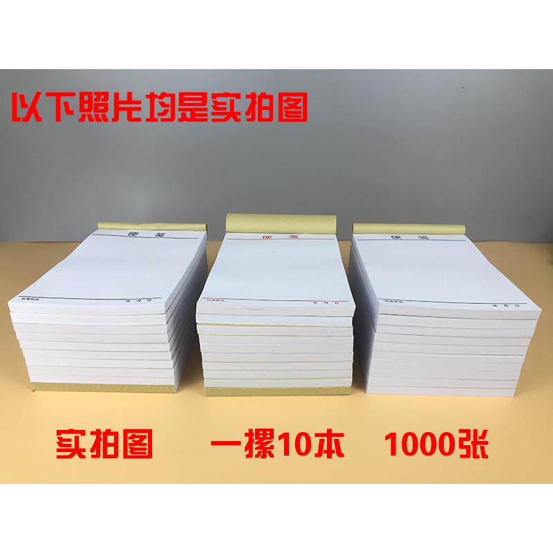 支持定制1000张加厚白纸便笺纸小本子便利贴本草稿本办公用品留言