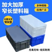 带盖子周转箱加厚塑料箱大号胶箱工具箱胶筐物流箱长方形养龟养鱼