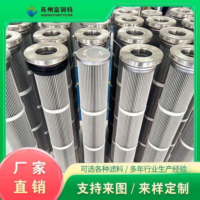 133花板孔负极粉料过滤覆膜除尘滤筒PTFE滤芯防静电聚酯滤芯阻燃