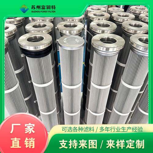 133花板孔负极粉料过滤覆膜除尘滤筒PTFE滤芯防静电聚酯滤芯阻燃