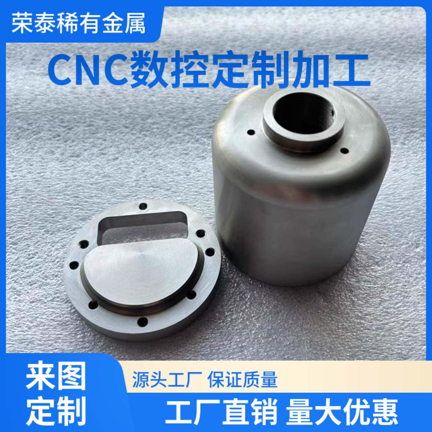 95钨镍铁屏蔽罐体高比重硬质合金钨镍铜合金粉末冶金看图定制