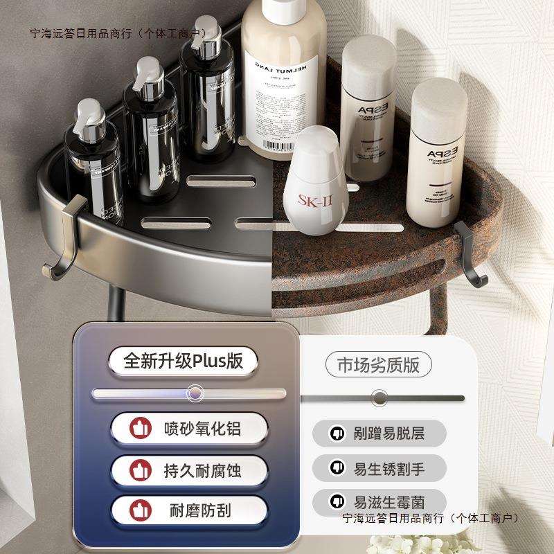 壁挂式收纳架三角L德国免浴室墙上KG厕所打孔洗澡卫生间置物包邮