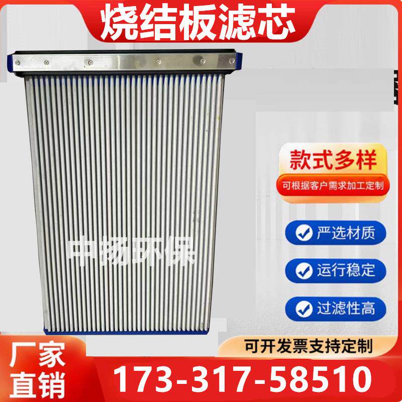 工业塑烧板 耐高温滤芯塑烧版 过滤器塑烧版除尘器塑烧除尘烧结板