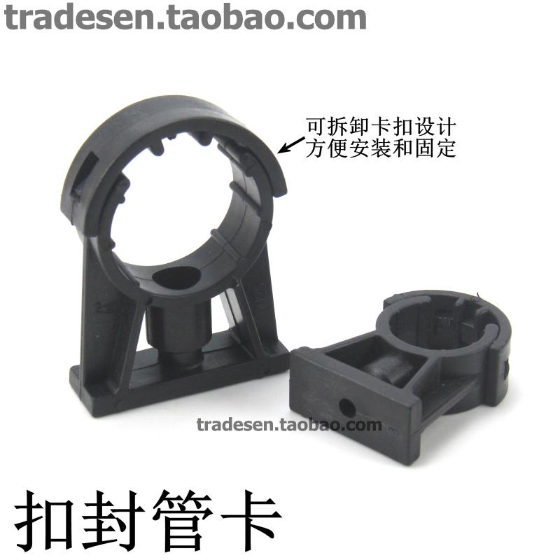 塑料管卡水管管夹卡扣式管卡扣封管夹防脱落管夹管道抱箍
