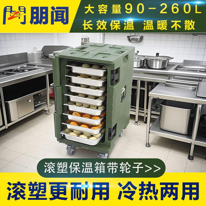 食品级滚塑食品保温箱保温送餐箱食堂保温箱大升量摆摊商用