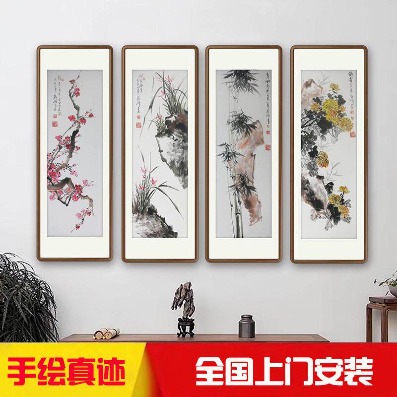 手绘梅兰竹菊水墨画中式国画花鸟画四条屏客厅装饰画挂画梅兰菊竹
