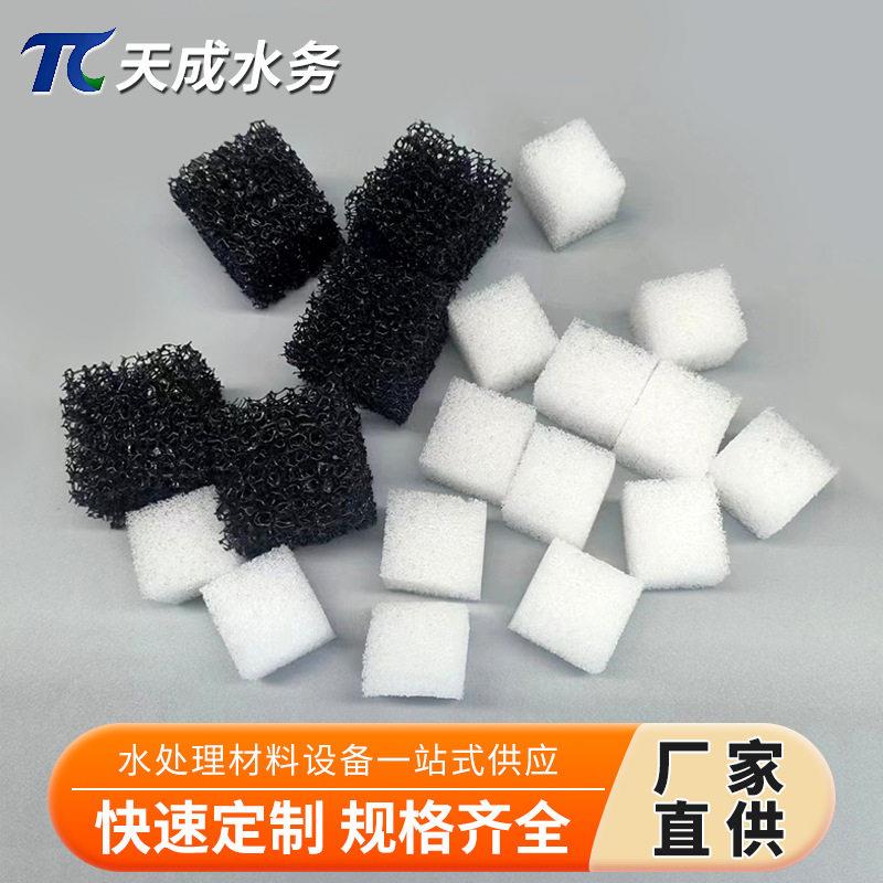 亲水聚氨酯海绵填料污水处理生物挂膜培菌用好养厌氧池白色海绵