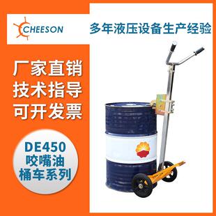 厂家直销手动油桶搬运车油桶搬运叉车DE450咬嘴油桶车系列