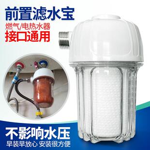 电热水器前置过滤器家用马桶洗衣机通用滤芯除水垢清洁工具滤水宝