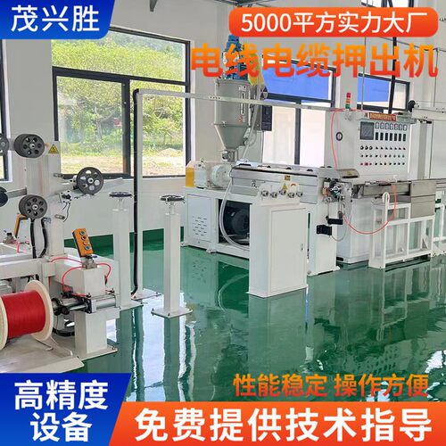 电缆电线押出机汽车数据线低噪音挤出机PVC电子线押出机厂家直销